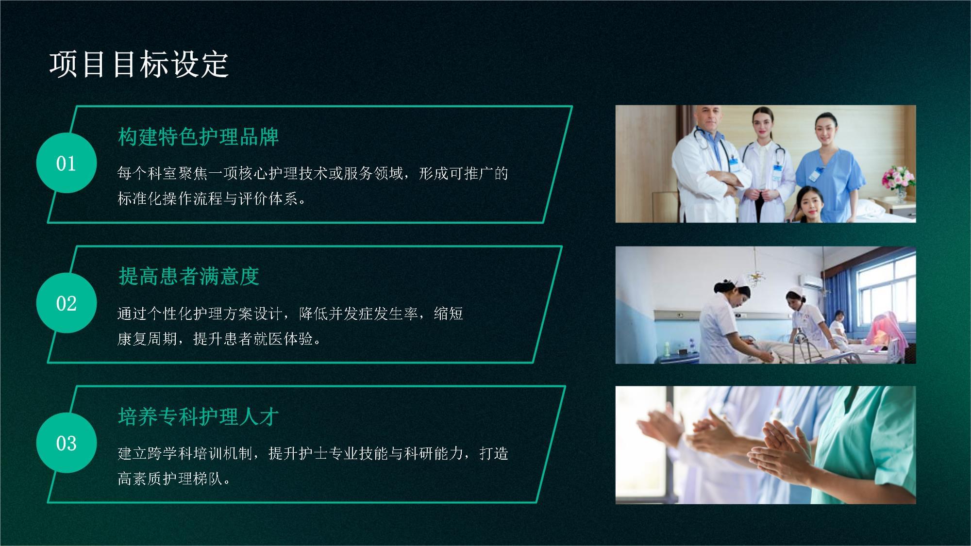 深化优质护理服务，一科一品汇报总结