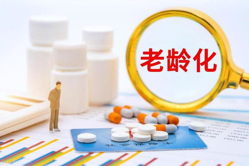 携手应对深度老龄化 构建中国特色养老护理服务体系